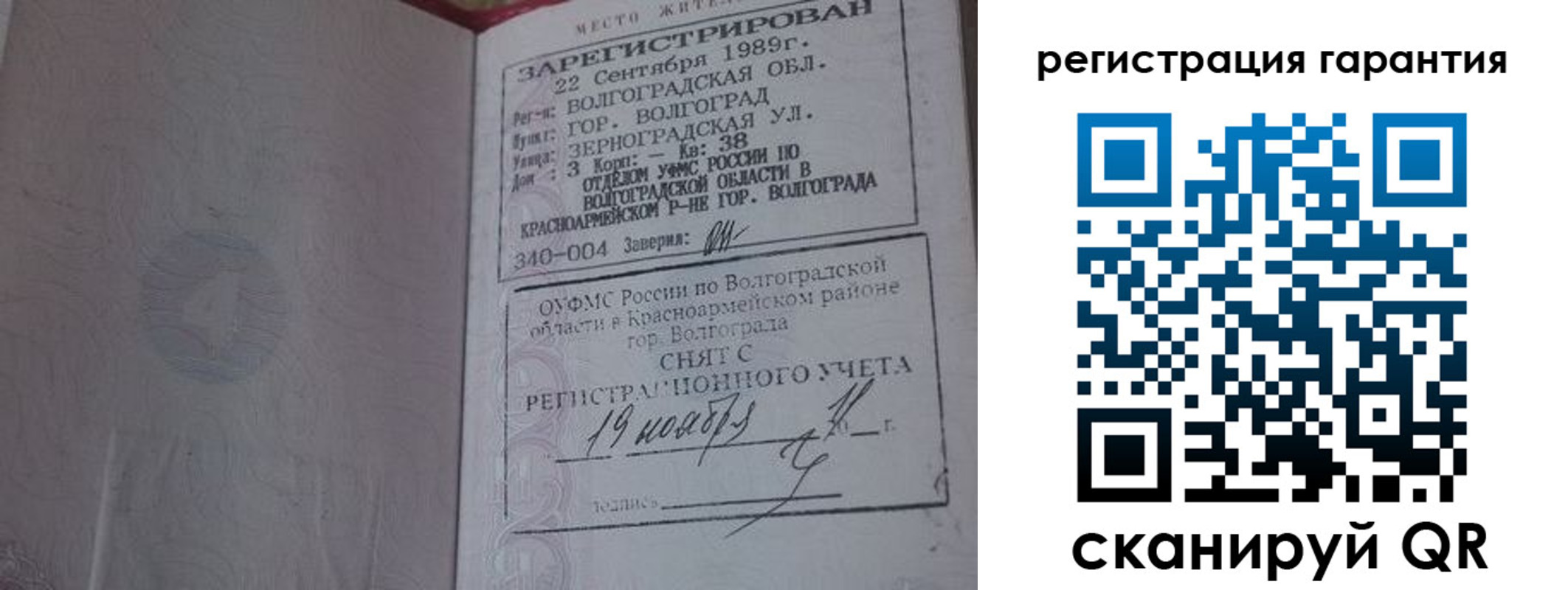 временная регистрация адрес в Чайковском