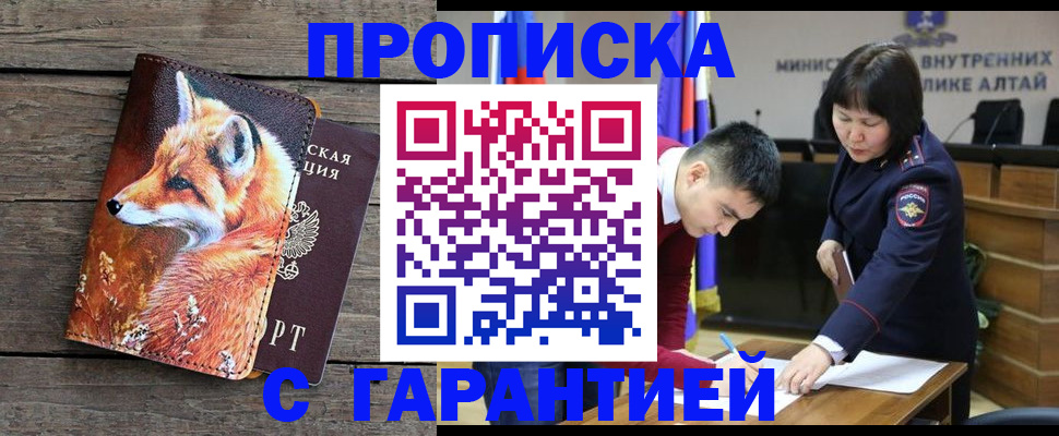 временная регистрация 2025 в Чайковском