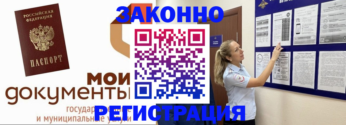 временная регистрация для всех в Чайковском