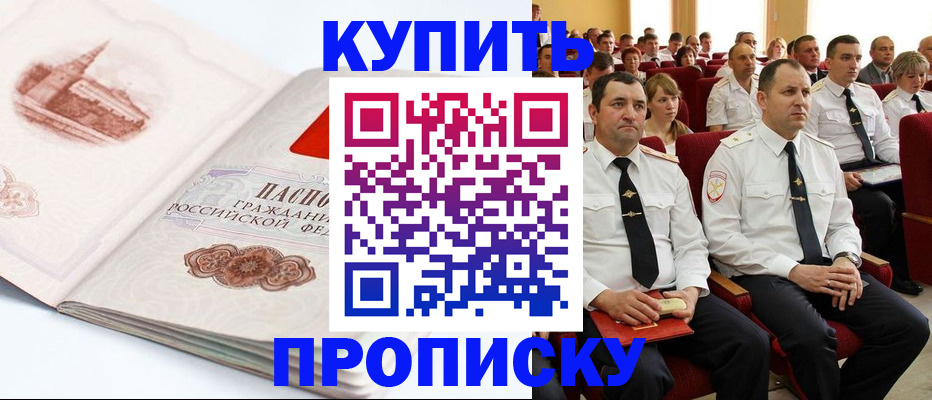 прописка штамп в Чайковском