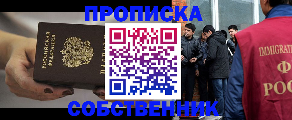 прописка штамп в Чайковском