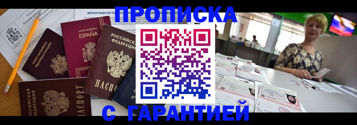 прописка для школы в Чайковском